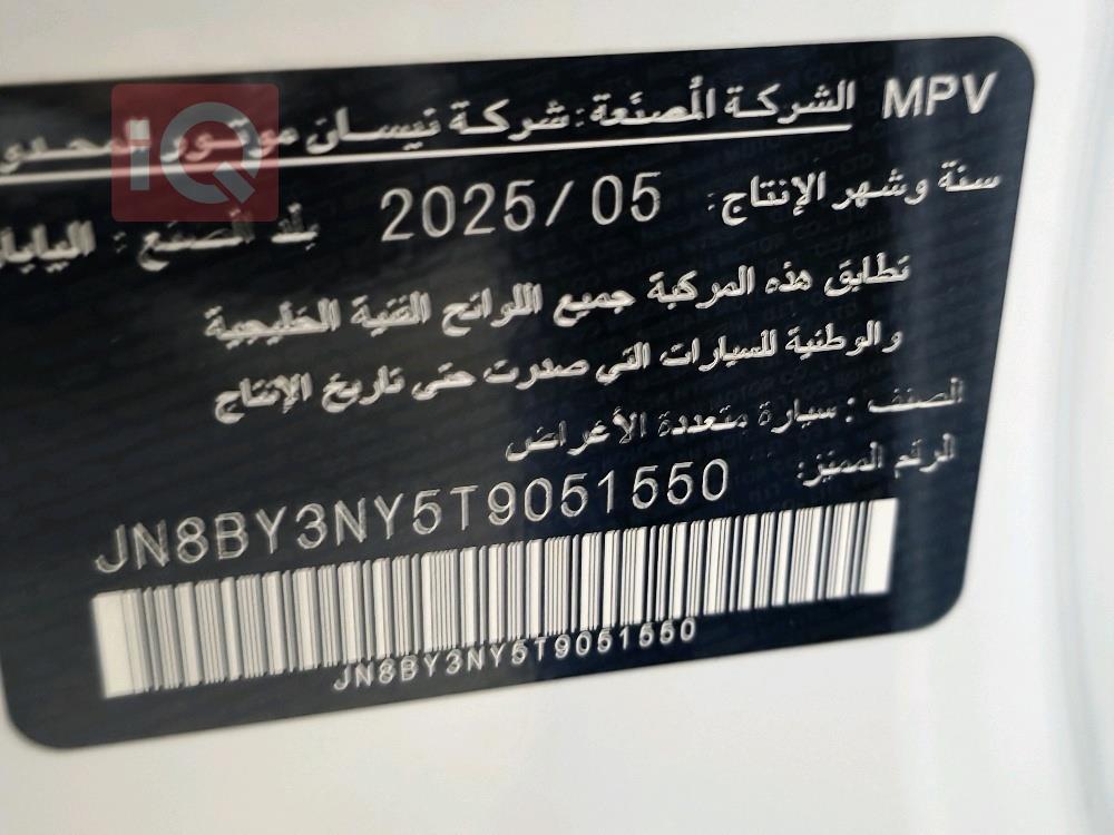 نيسان باترول